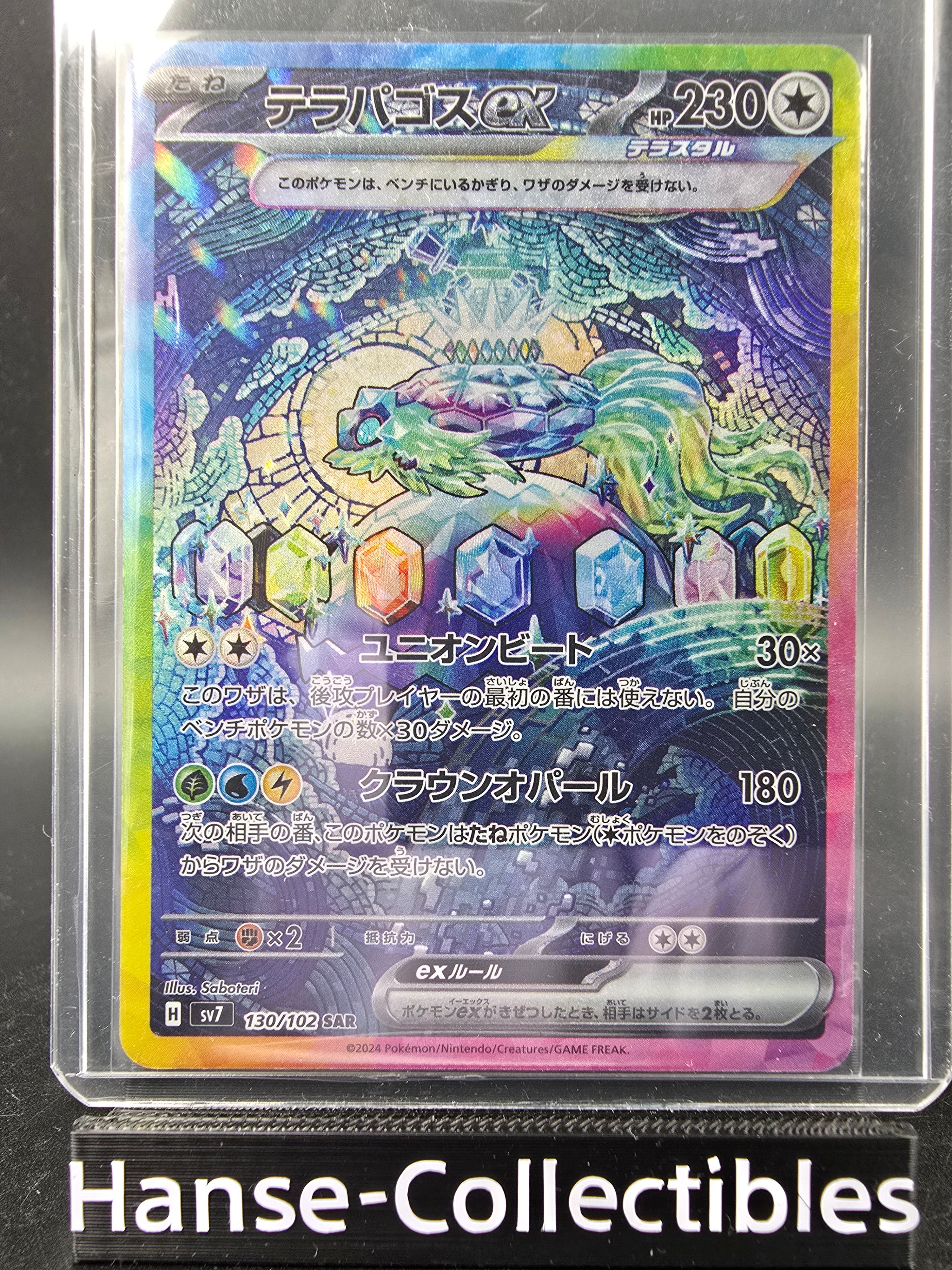 230-184 Galarian Articuno V VMAX Climax PSA10 - Pokemon TCG JAP