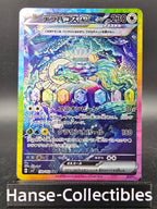 230-184 Galarian Articuno V VMAX Climax PSA10 - Pokemon TCG JAP