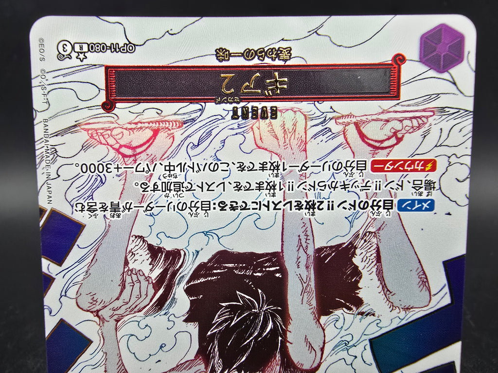 OP11-080 Gear Two Manga Event Alternative Art One Piece TCG JAP
