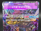 OP025-074 Eustass Captain Kid PRB01 V2 Alternative Art One Piece TCG JAP
