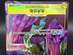 OP06-106 Kouzuki Hiyori V2 Alternative Art One Piece TCG JAP