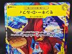P-036 Monkey D. Luffy Promo One Piece TCG JAP