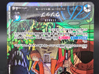 OP10-042 Usopp Leader V2 Alternative Art One Piece TCG JAP