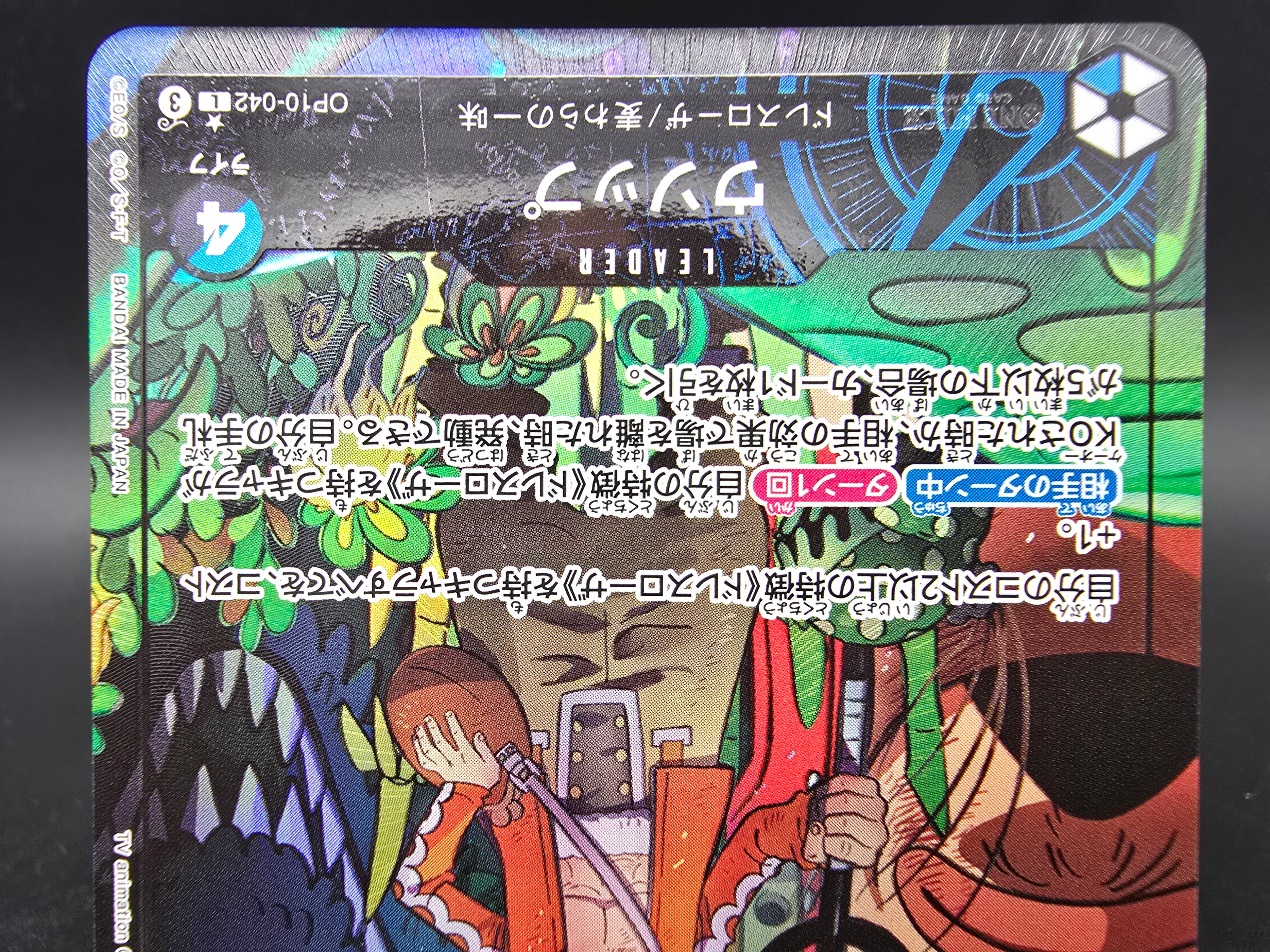 OP10-042 Usopp Leader V2 Alternative Art One Piece TCG JAP