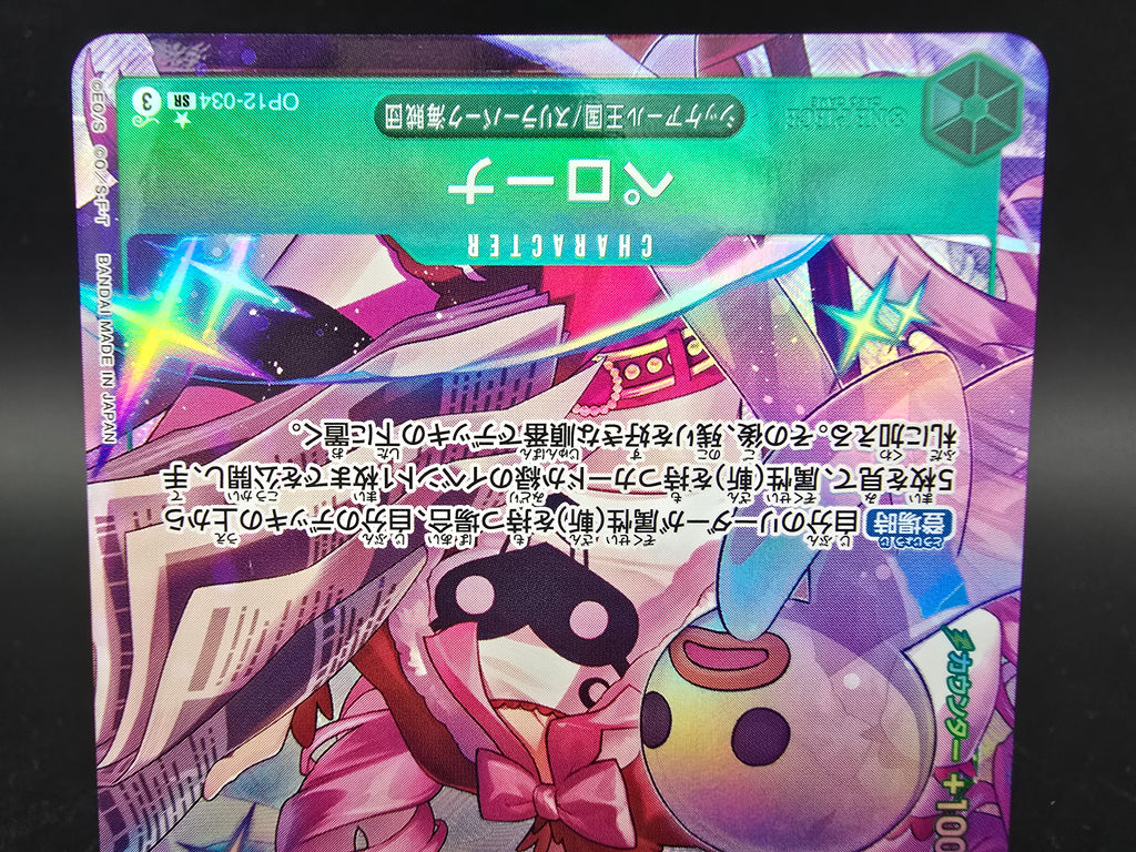 OP12-034 Perona V2 Alternative Art One Piece TCG JAP