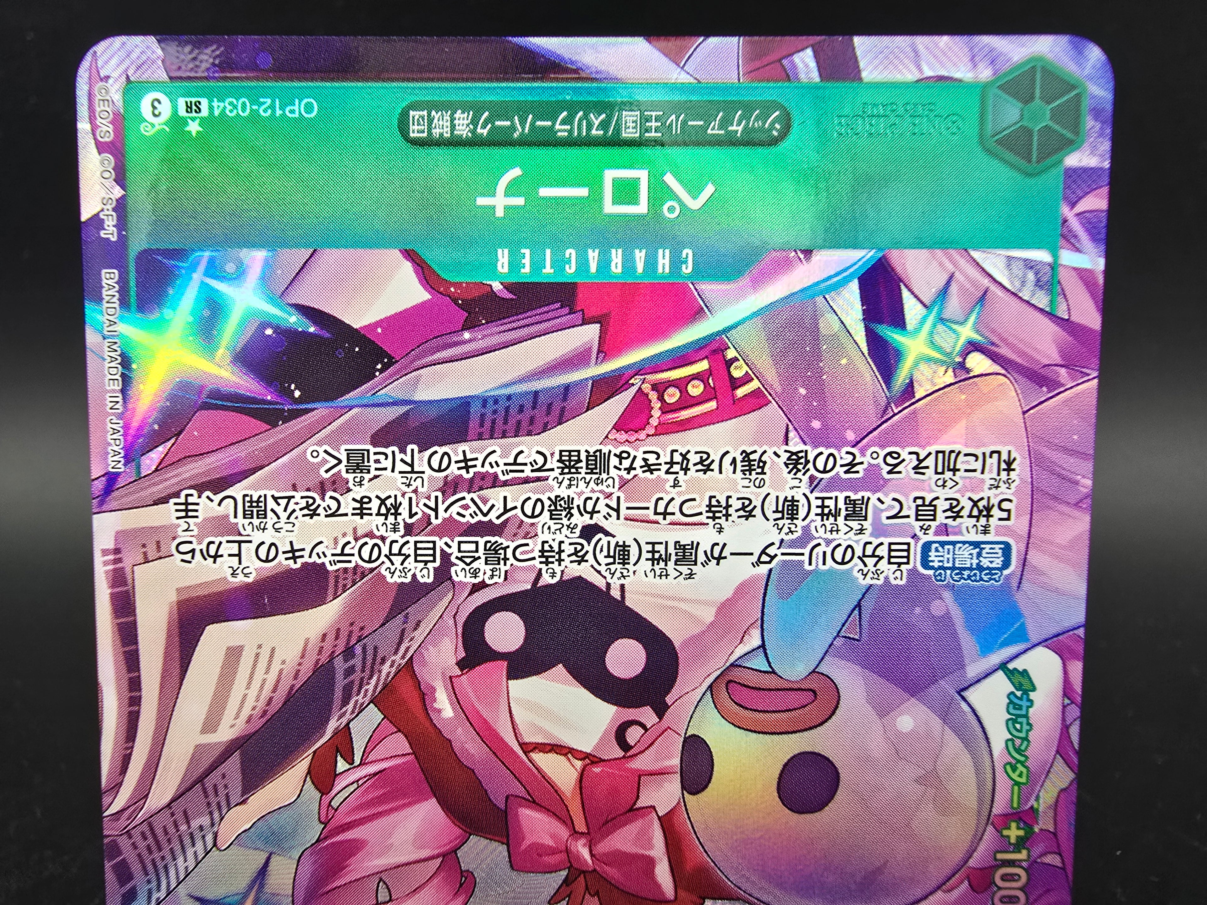 OP12-034 Perona V2 Alternative Art One Piece TCG JAP