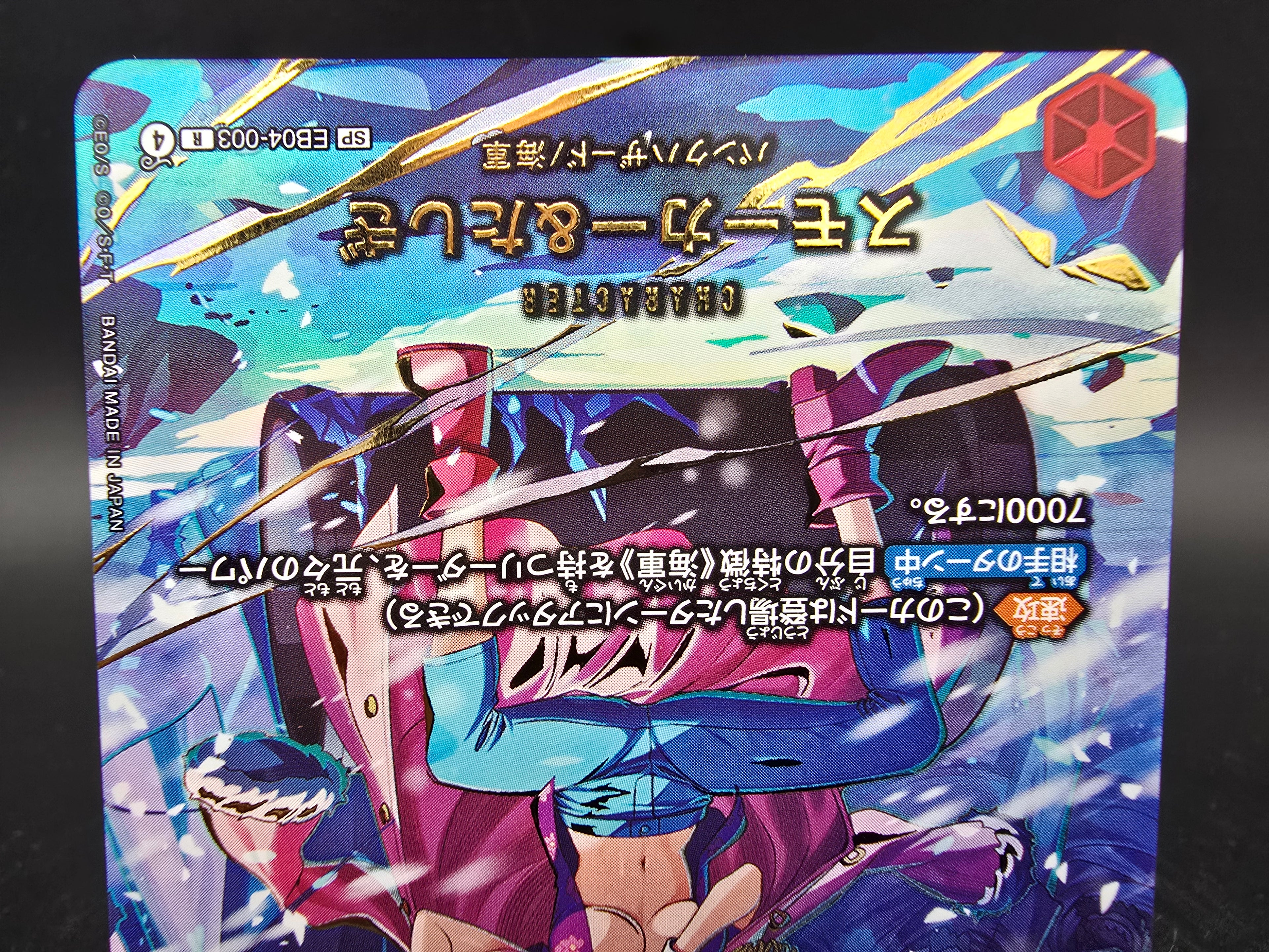EB04-003 Smoker Special Rare One Piece TCG JAP