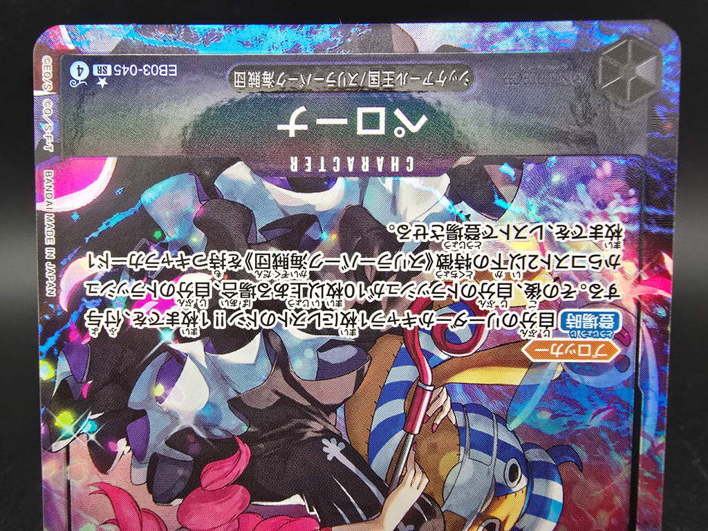 EB03-045 Perona V2 Alternative Art One Piece TCG JAP