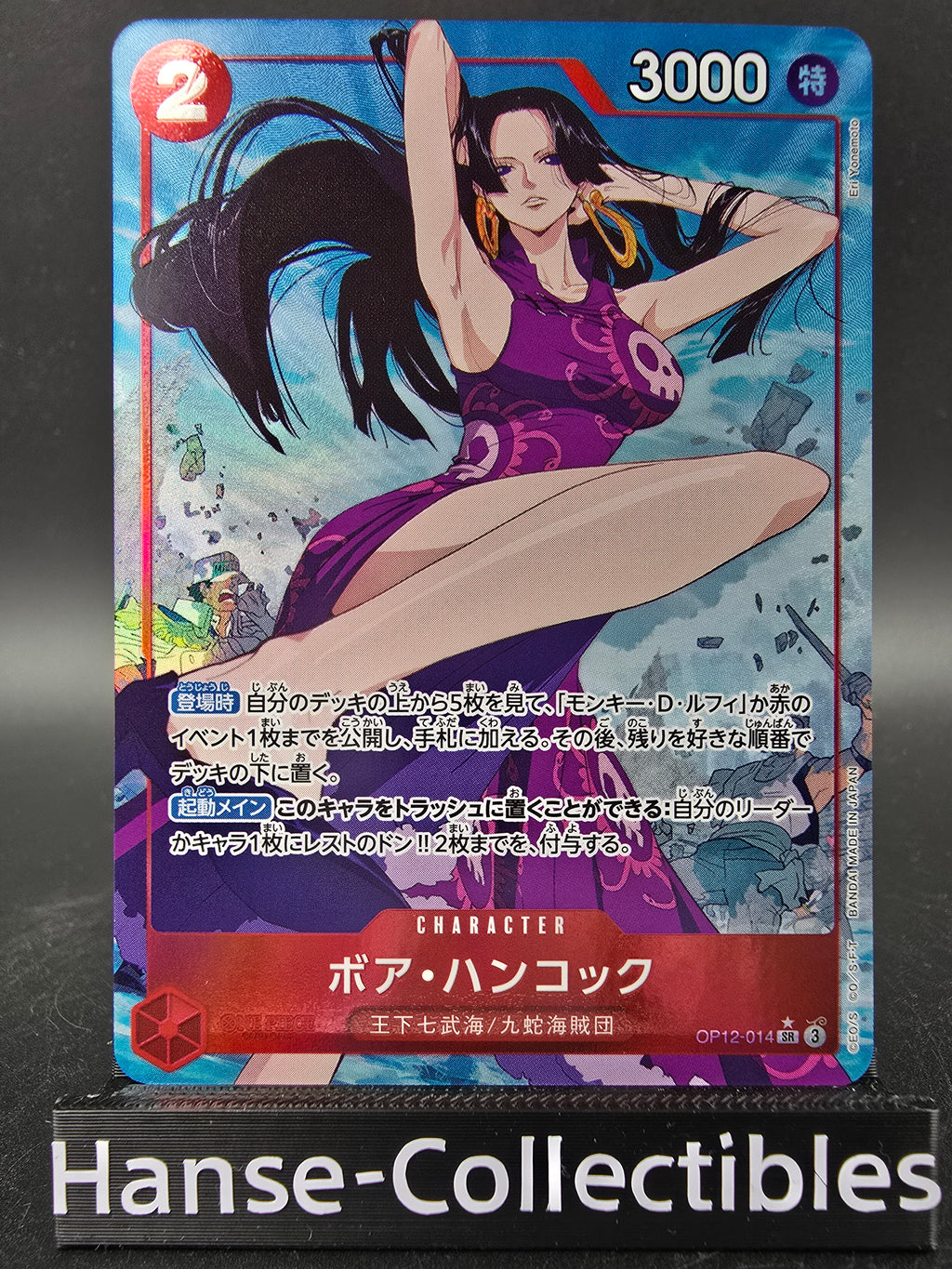 OP12-014 Boa Hancock V2 Alternative Art One Piece TCG JAP
