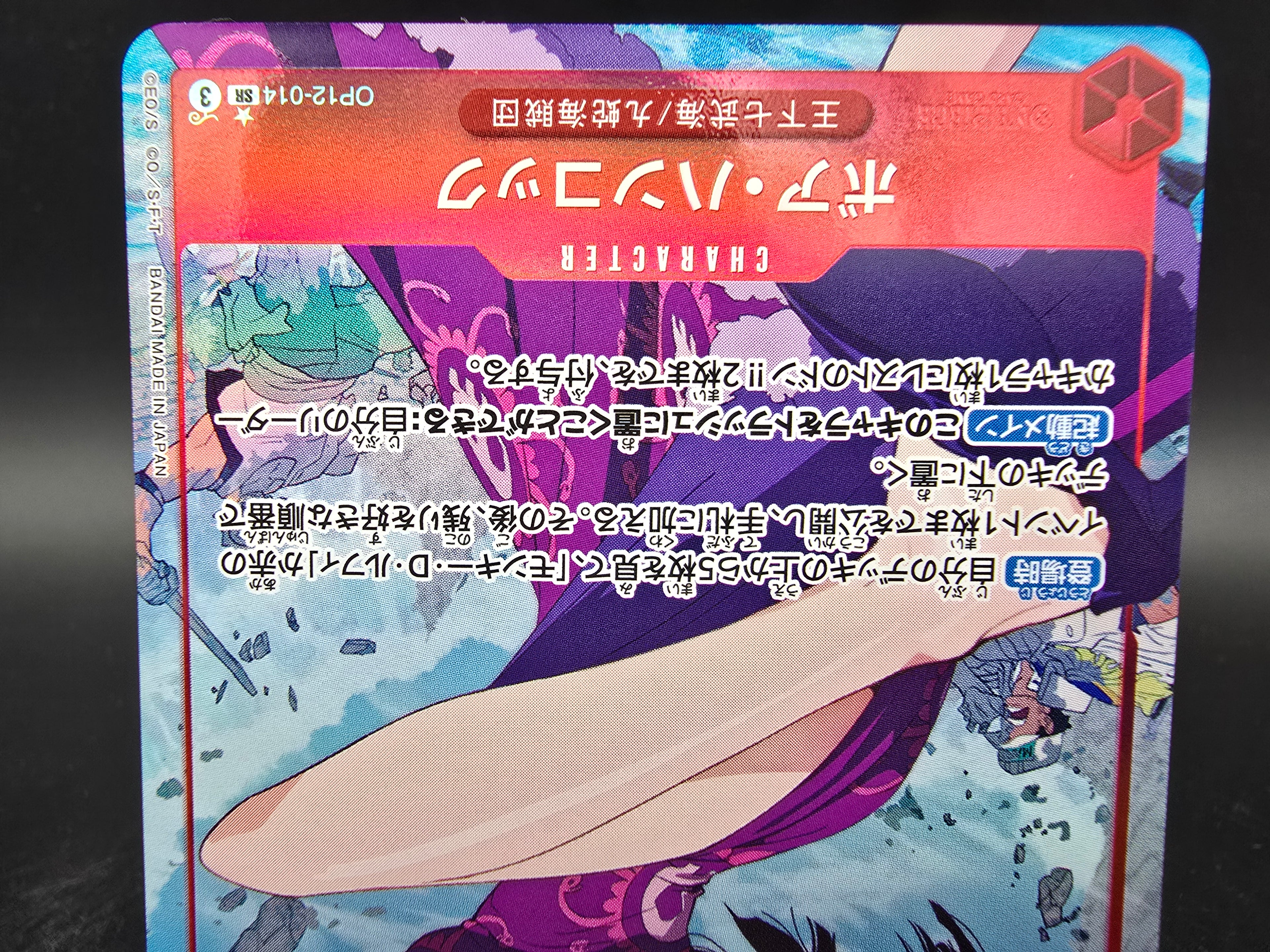 OP12-014 Boa Hancock V2 Alternative Art One Piece TCG JAP