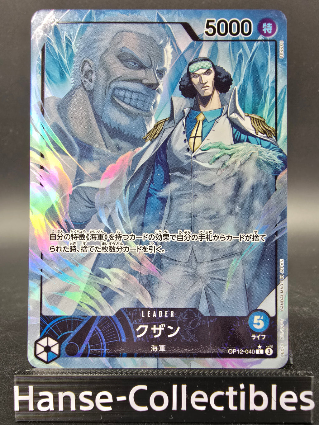 OP12-040 Kuzan Leader V2 Alternative Art One Piece TCG JAP