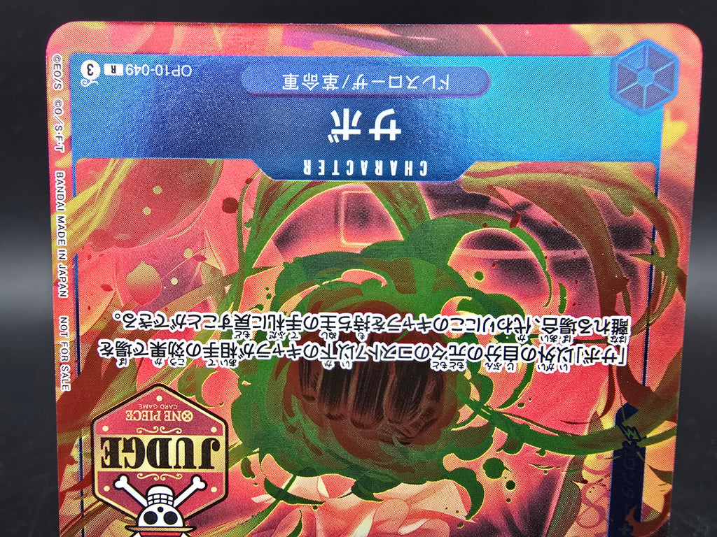 OP10-049 Sabo Judge Promo Alternative Art One Piece TCG JAP