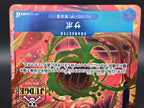 OP10-049 Sabo Judge Promo Alternative Art One Piece TCG JAP