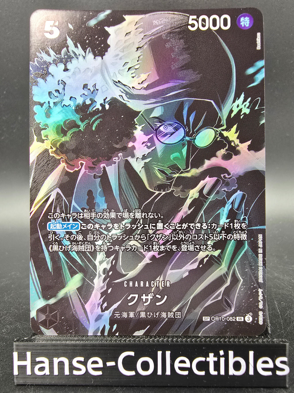 OP10-082 Kuzan Special Rare Alternative Art One Piece TCG JAP