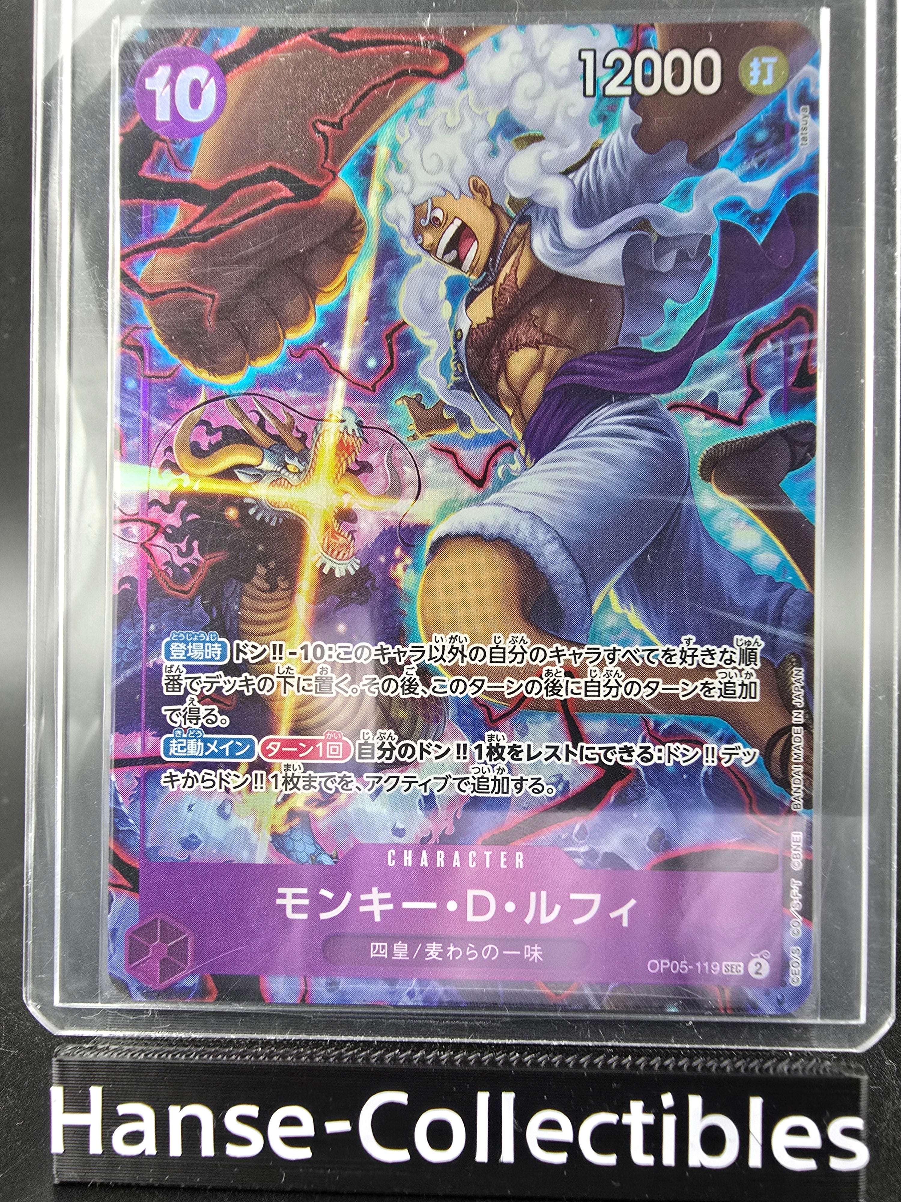 OP05-119 Monkey D. Luffy Promo 2nd Anniversary One Piece TCG JAP