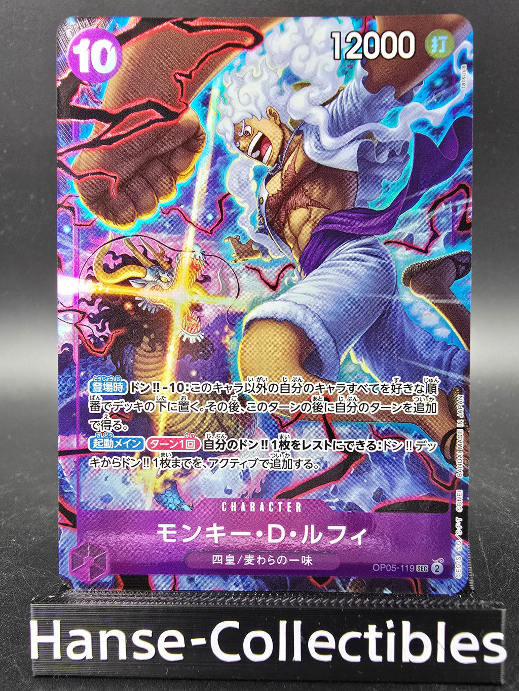 OP05-119 Monkey D. Luffy Promo 2nd Anniversary One Piece TCG JAP