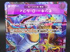 OP05-119 Monkey D. Luffy Promo 2nd Anniversary One Piece TCG JAP