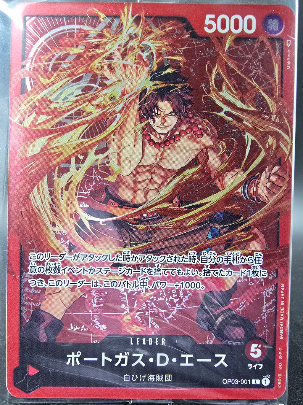OP03-001 Portgas D. Ace Leader Promo One Piece TCG JAP