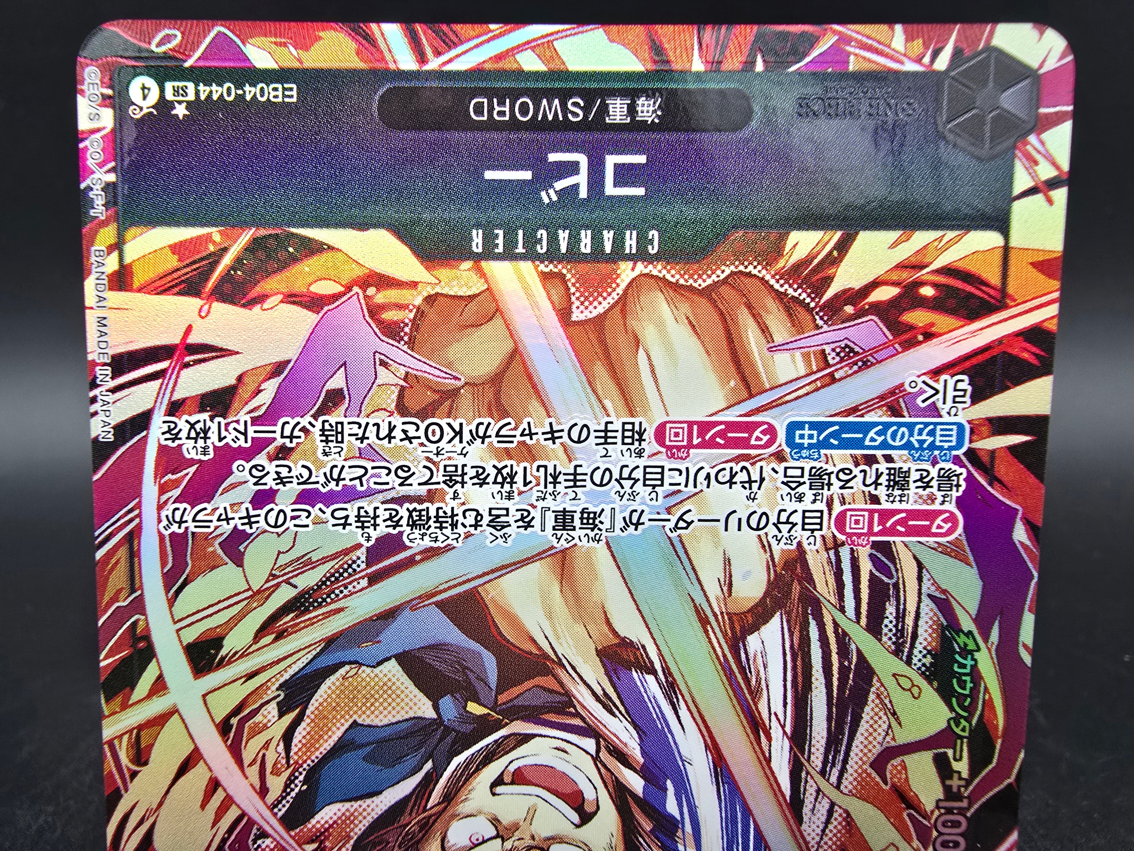 EB04-044 Koby V2 Alternative Art One Piece TCG JAP