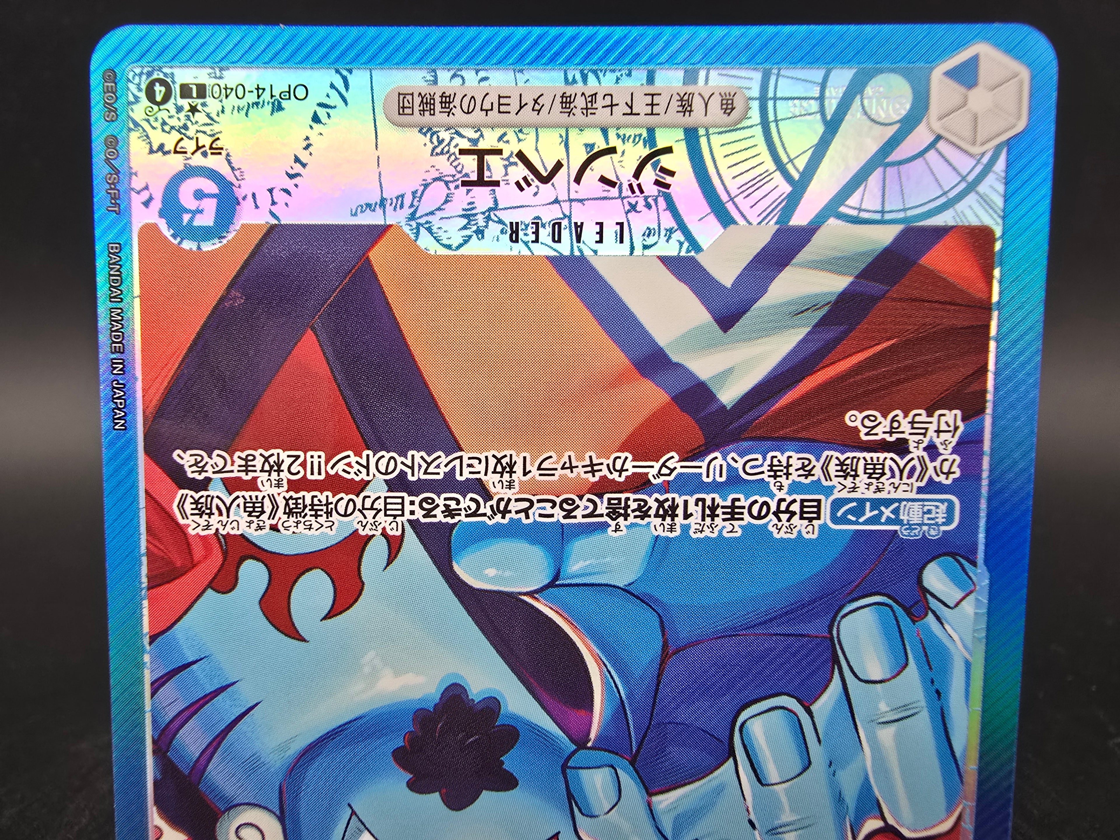 OP14-040 Jinbe Leader V2 Alternative Art One Piece TCG JAP