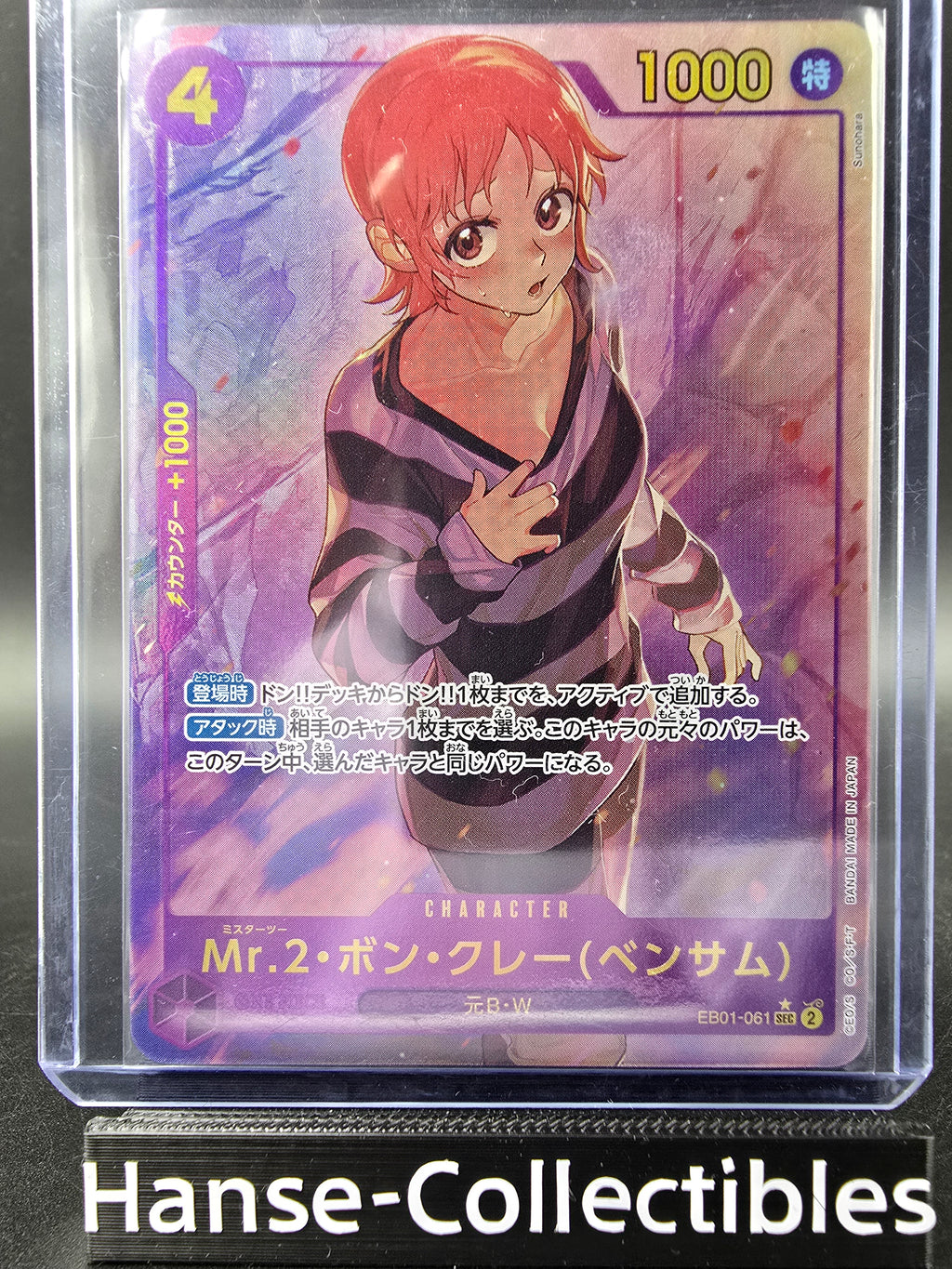 EB01-061 Mr. 2 Bon Kurei V2 Alternative Art One Piece TCG JAP