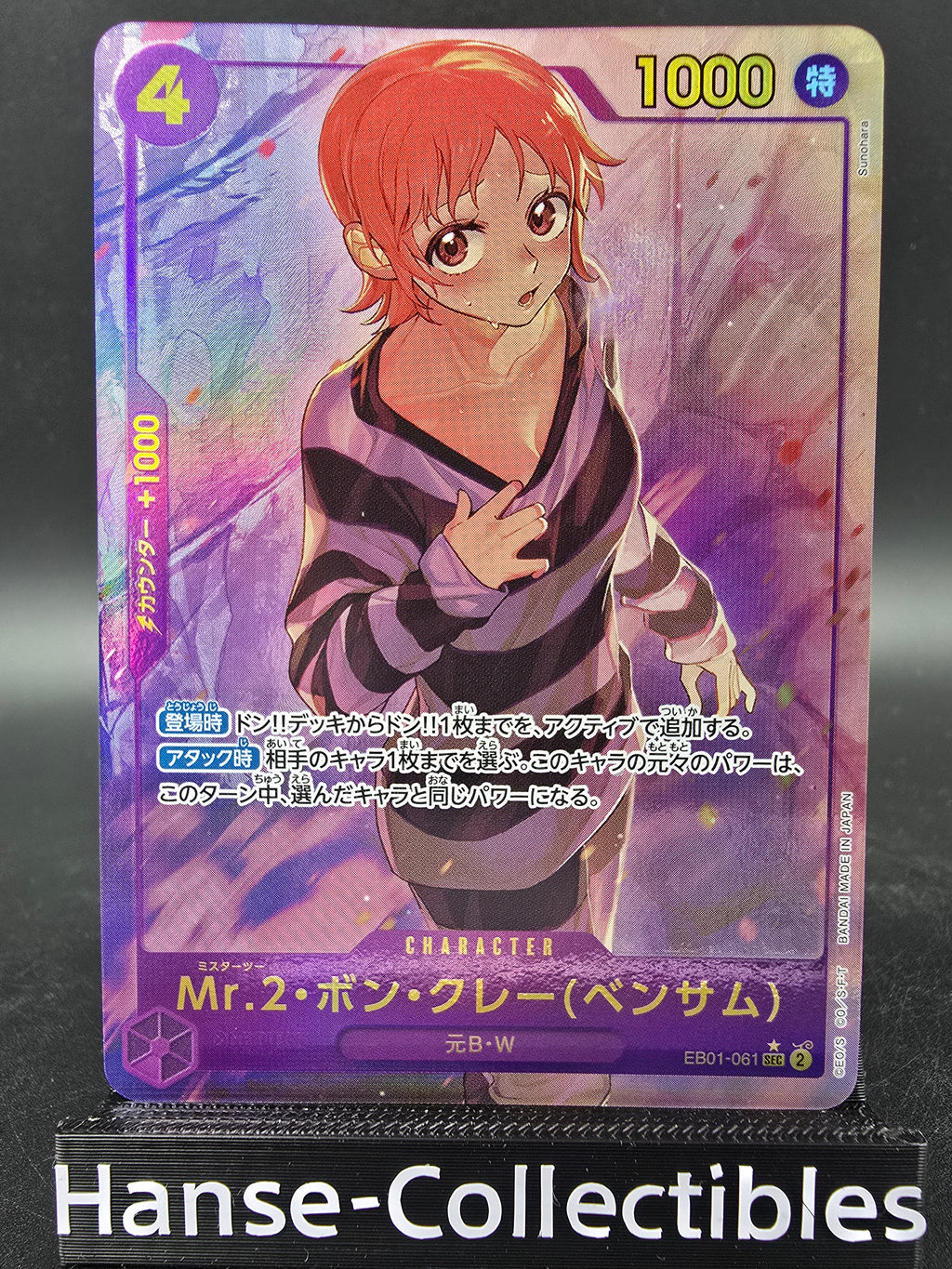 EB01-061 Mr. 2 Bon Kurei V2 Alternative Art One Piece TCG JAP