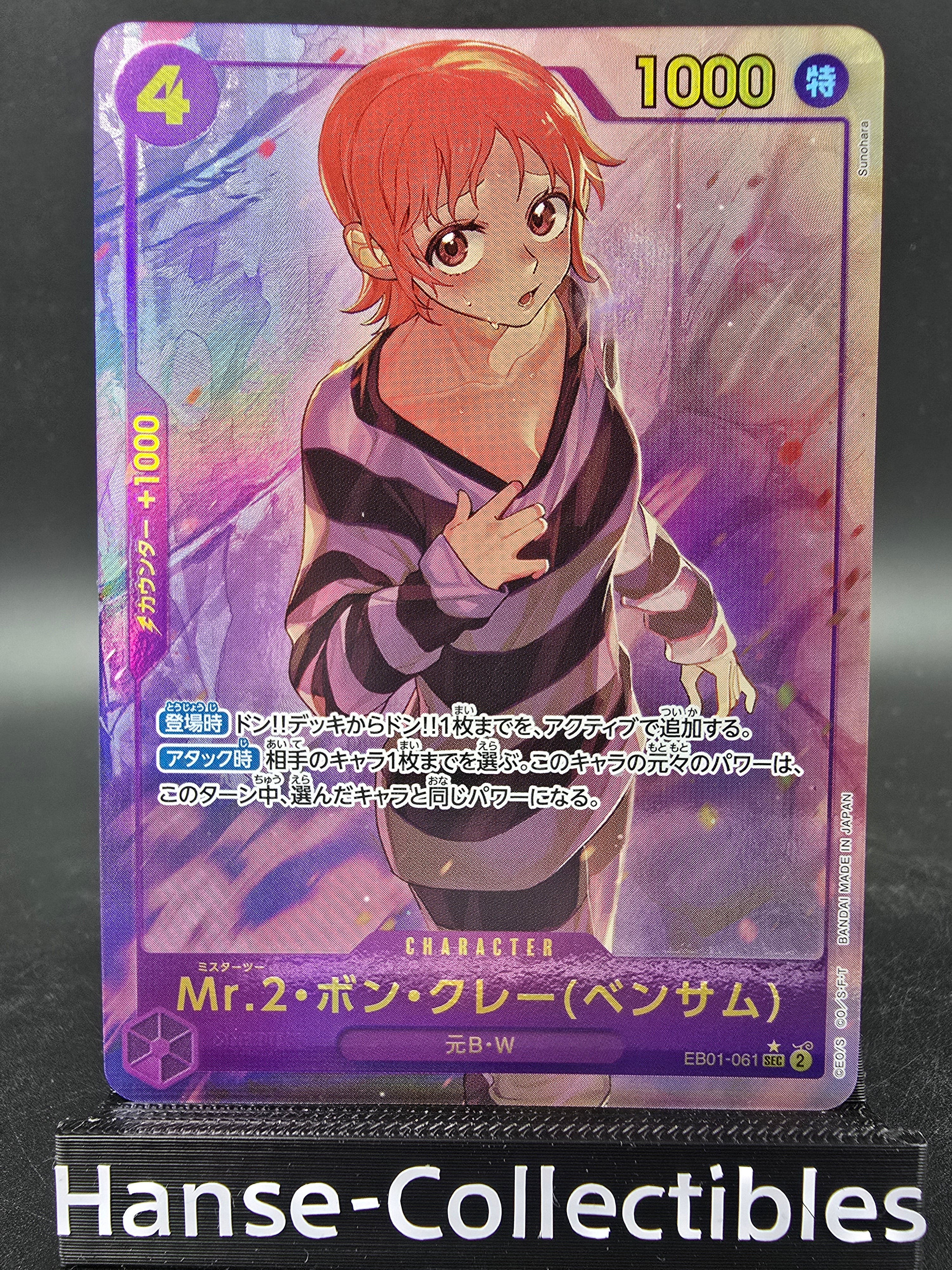 EB01-061 Mr. 2 Bon Kurei V2 Alternative Art One Piece TCG JAP