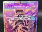EB01-061 Mr. 2 Bon Kurei V2 Alternative Art One Piece TCG JAP