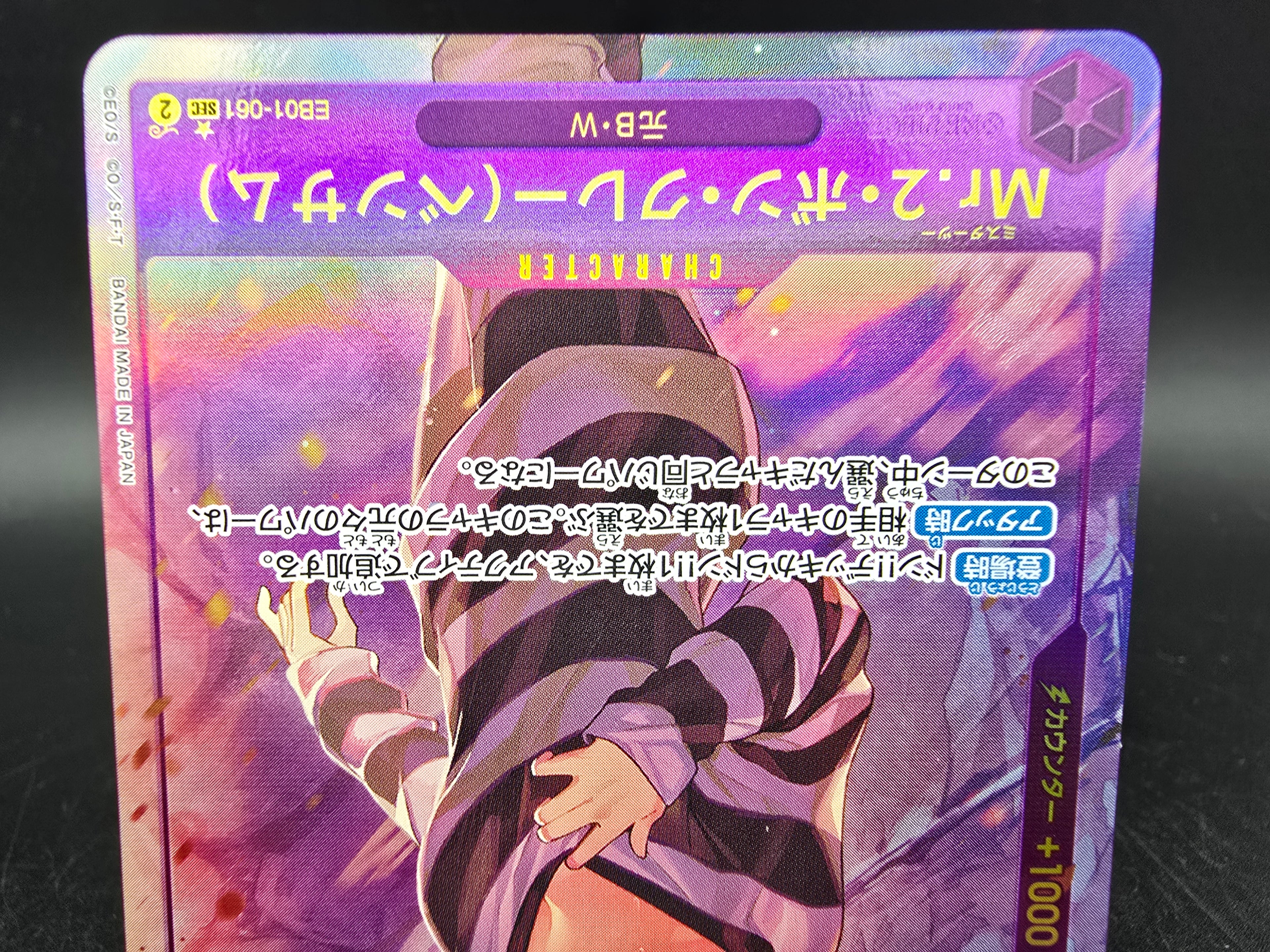 EB01-061 Mr. 2 Bon Kurei V2 Alternative Art One Piece TCG JAP