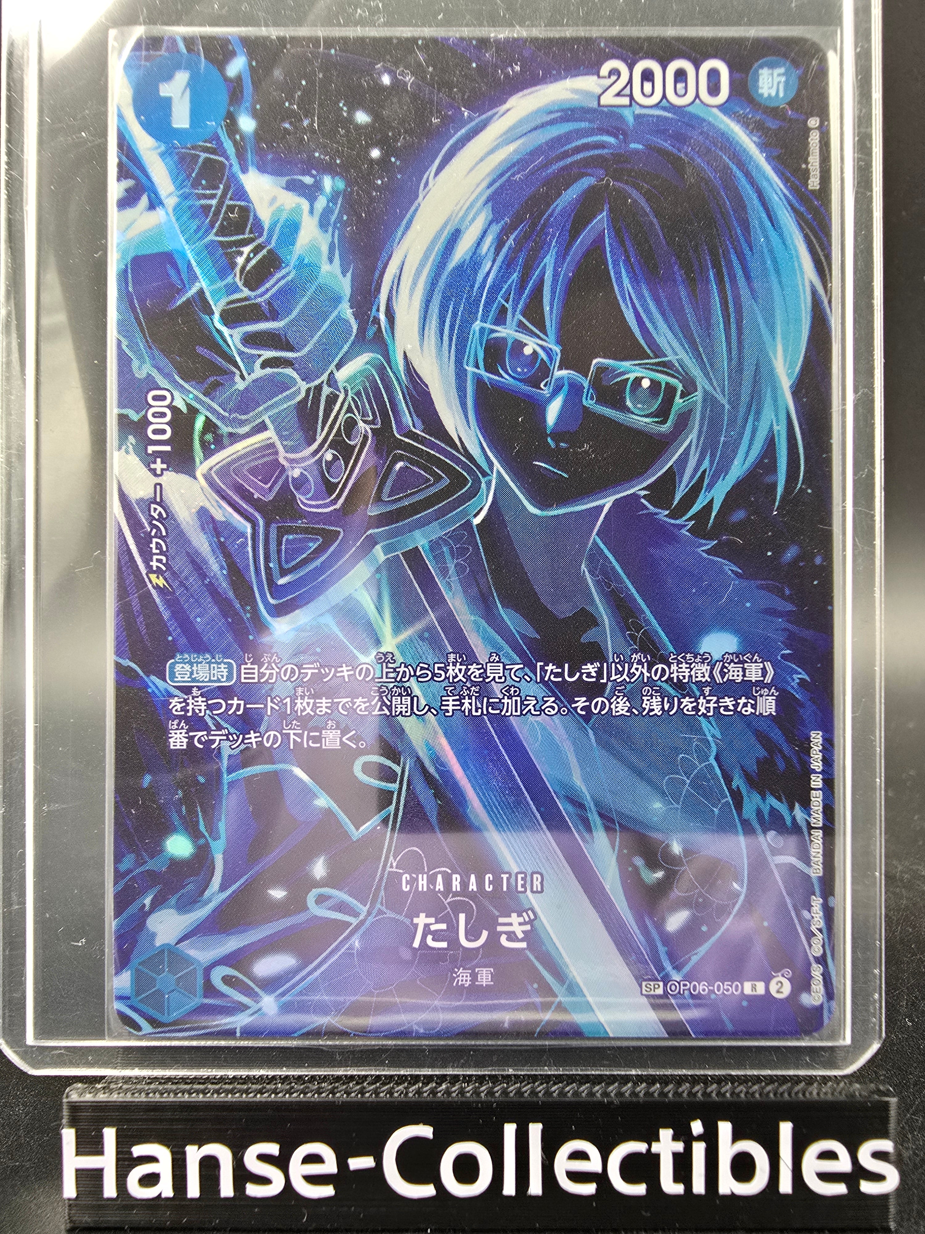 OP06-050 Tashigi Special Rare One Piece TCG JAP