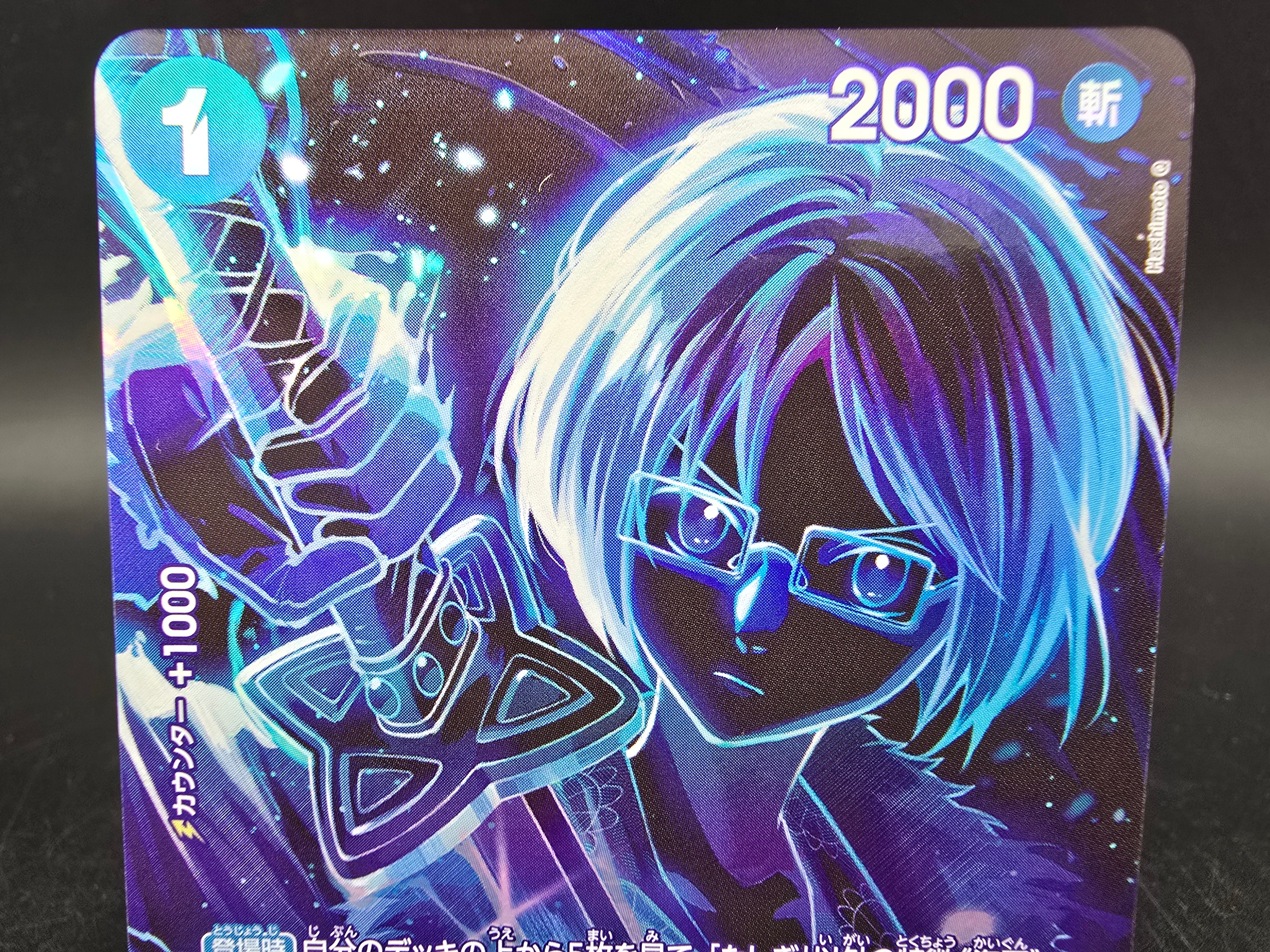 OP06-050 Tashigi Special Rare One Piece TCG JAP