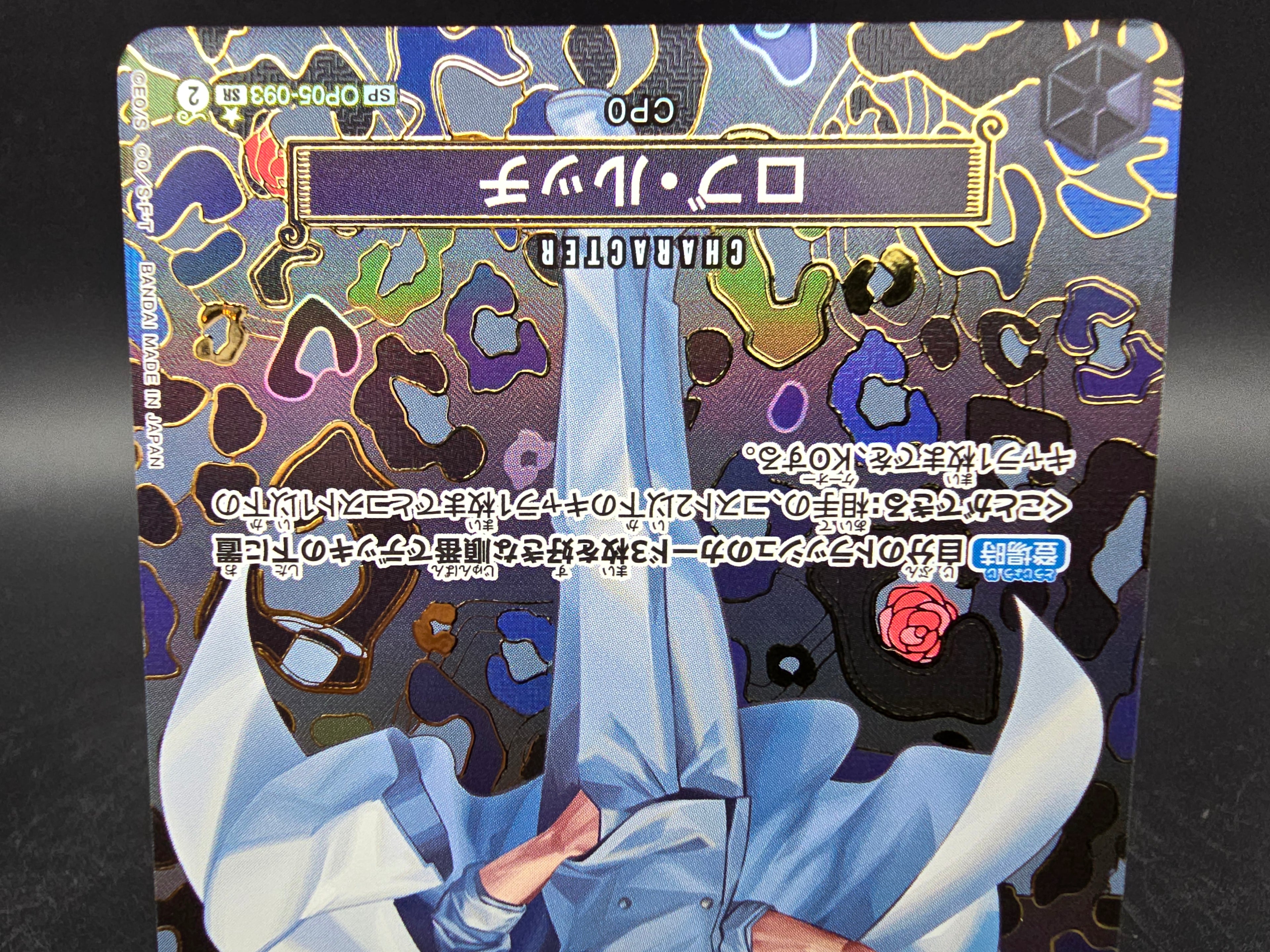 OP05-093 Rob Lucci Special Rare Mosaik One Piece TCG JAP