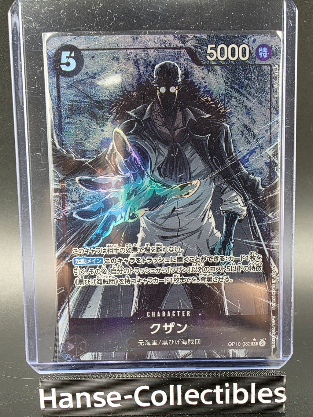 OP10-082 Kuzan V2 Alternative Art One Piece TCG JAP
