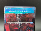 OP01-070 Dracule Mihawk V2 Alternative Art One Piece TCG JAP