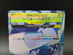 OP018-105 Jewelry Bonney Promo Alternative Art One Piece TCG JAP