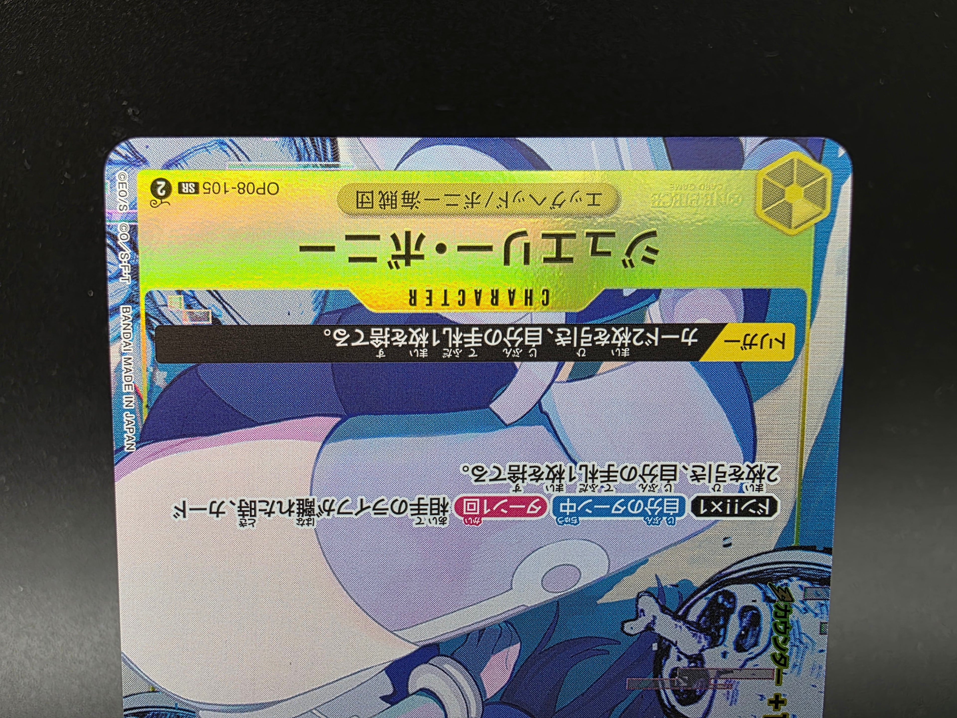 OP018-105 Jewelry Bonney Promo Alternative Art One Piece TCG JAP