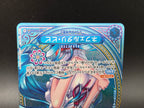 EB03-024 Nefeltari Vivi Tarot Special Rare Alternative Art One Piece TCG JAP
