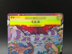 EB03-057 Yamato V2 Alternative Art One Piece TCG JAP