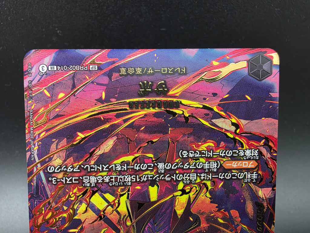PRB02-014 Sabo Special Rare One Piece TCG JAP