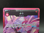 P-011 Uta Leader Promo One Piece TCG JAP