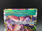 OP14-031 Nami V2 Alternative Art One Piece TCG JAP