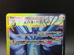OP14-080 Gecko Moria Leader V2 Alternative Art One Piece TCG JAP