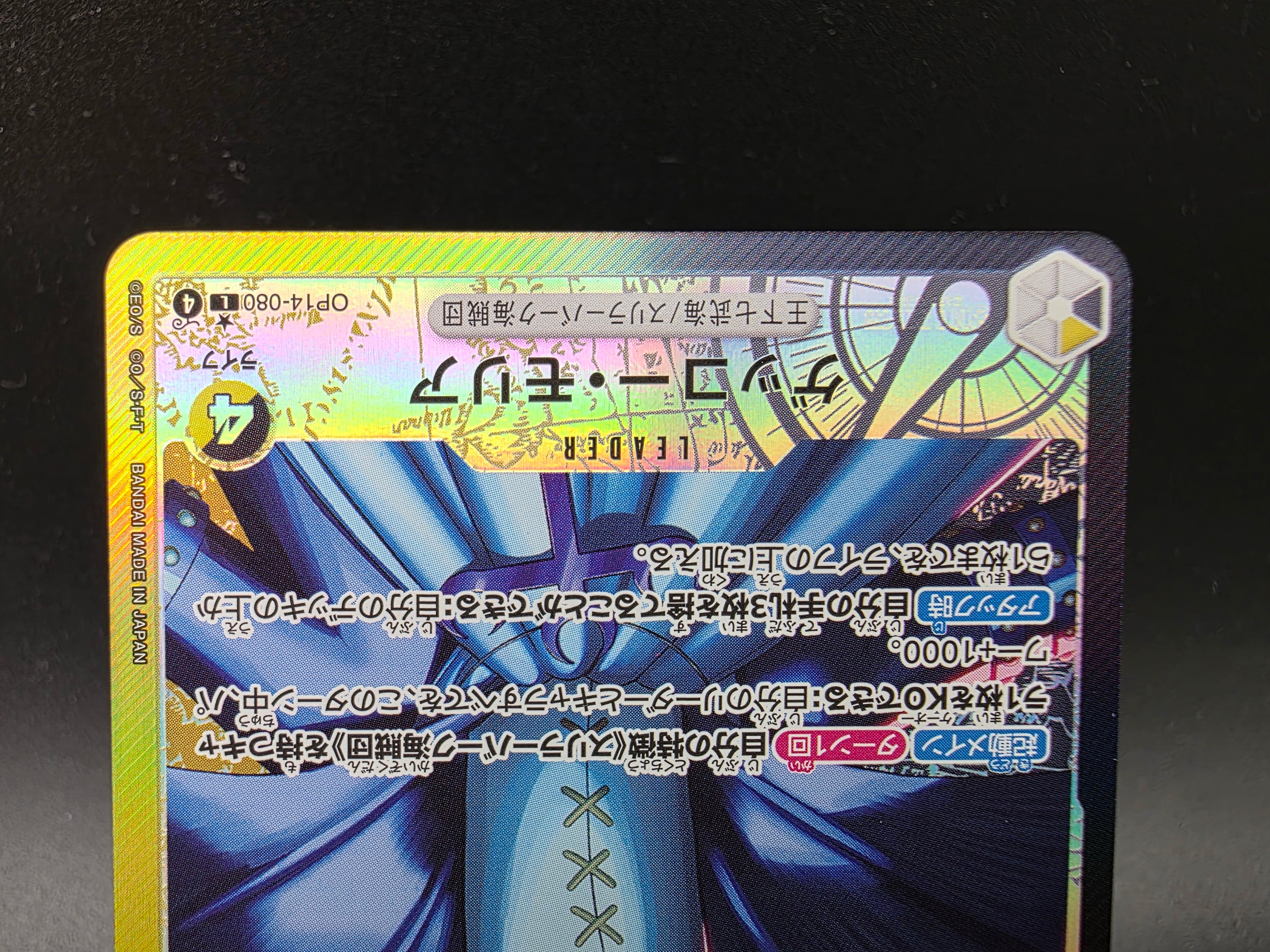 OP14-080 Gecko Moria Leader V2 Alternative Art One Piece TCG JAP