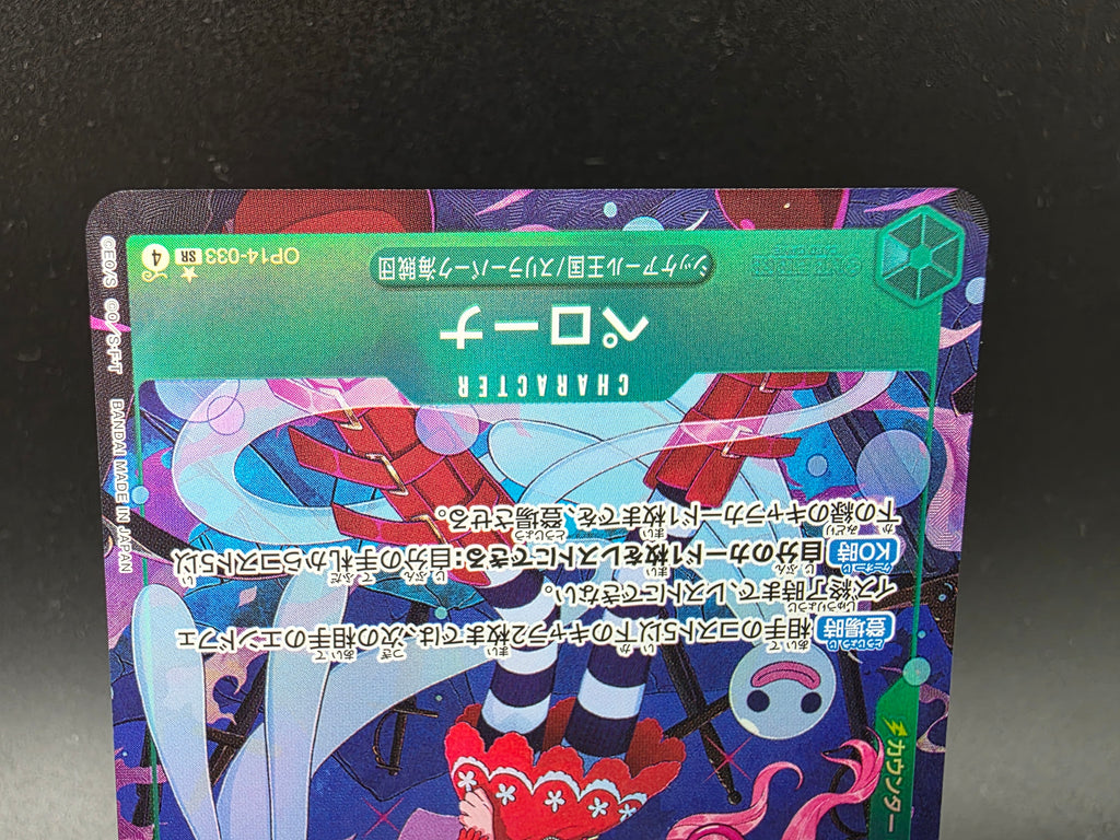 OP14-033 Perona V2 Alternative Art One Piece TCG JAP