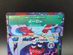 OP14-033 Perona V2 Alternative Art One Piece TCG JAP