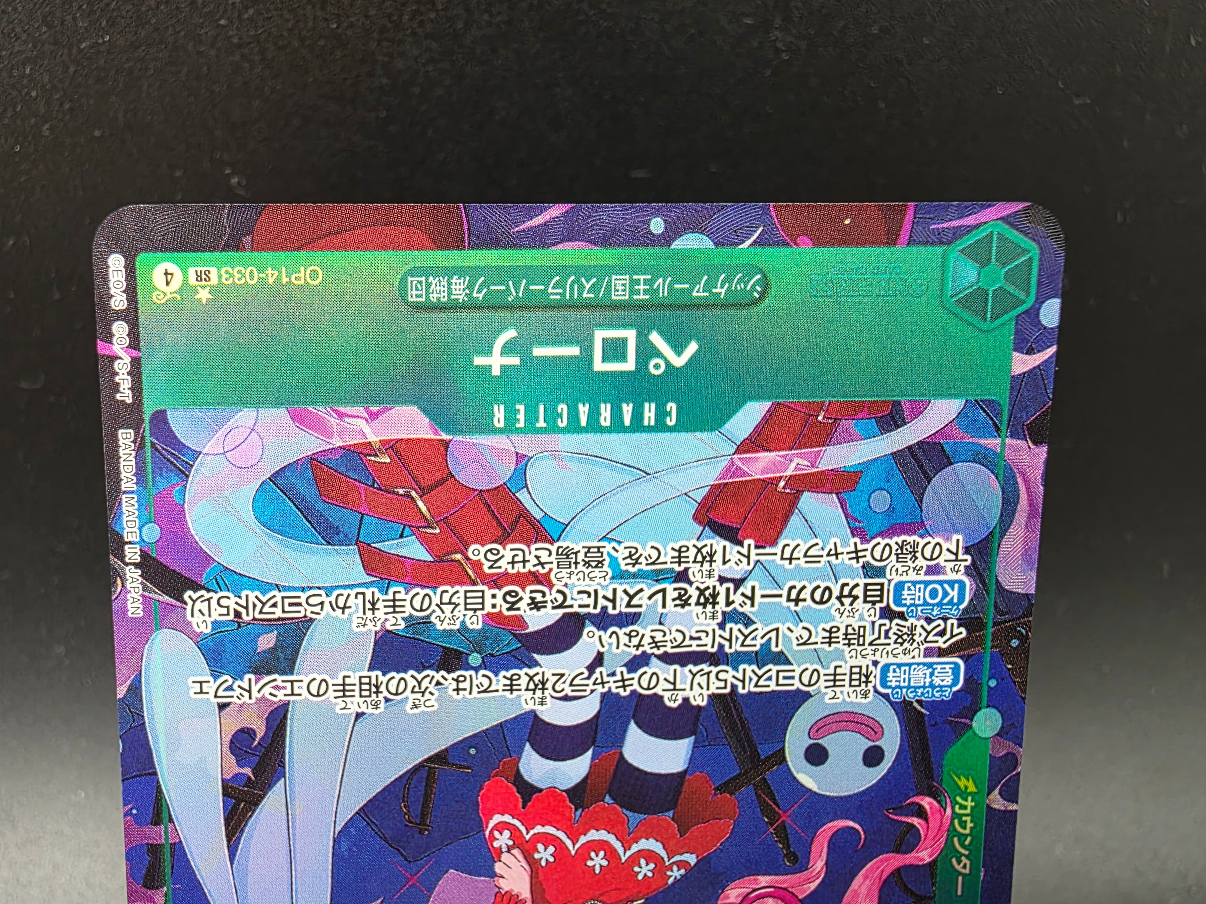 OP14-033 Perona V2 Alternative Art One Piece TCG JAP