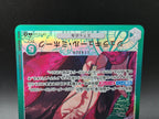 OP14-020 Dracule Mihawk Leader V2 Alternative Art JAP