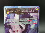 OP12-061 Donquixote Rosinante Leader V2 Alternative Art JAP