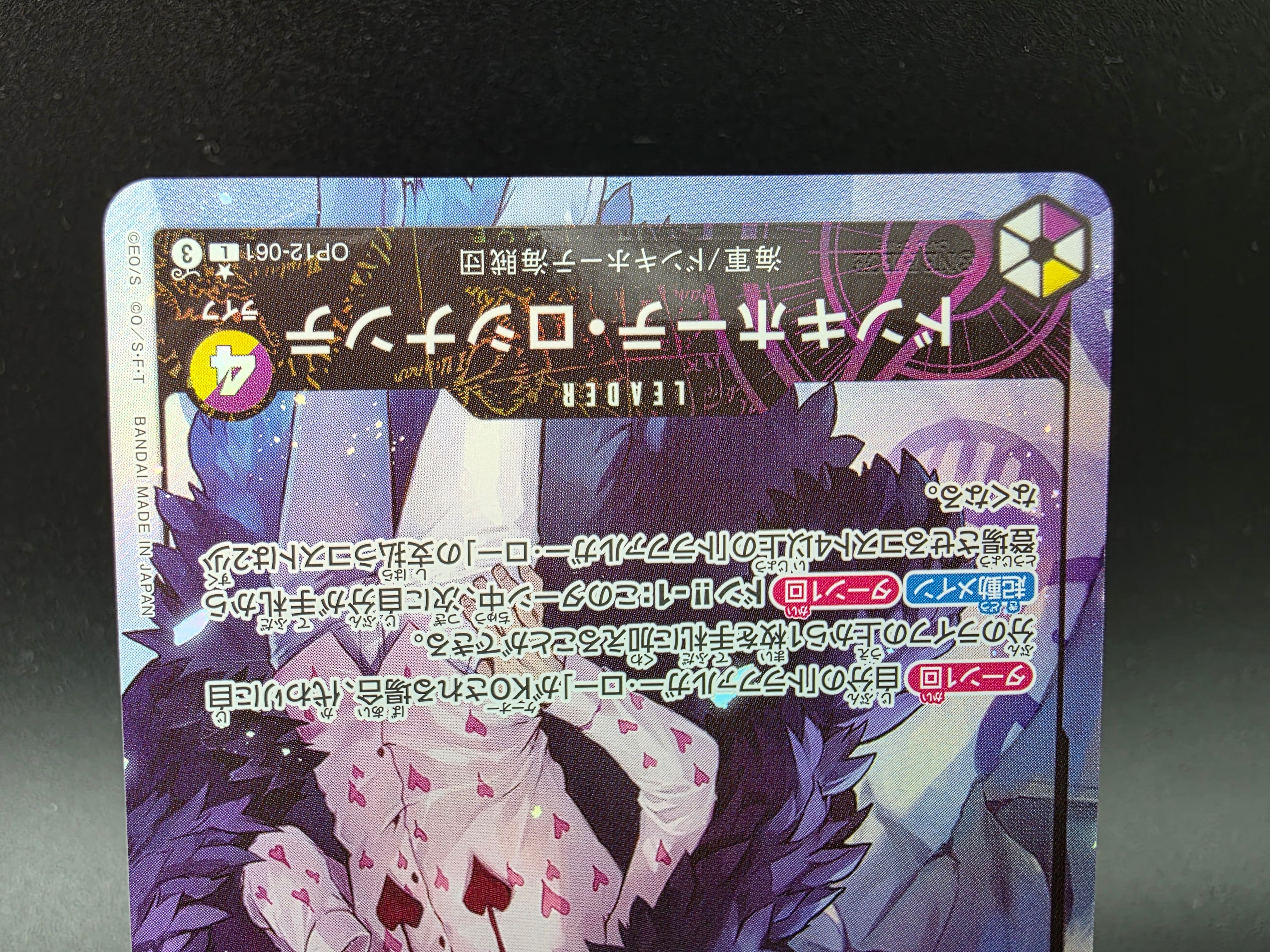 OP12-061 Donquixote Rosinante Leader V2 Alternative Art JAP