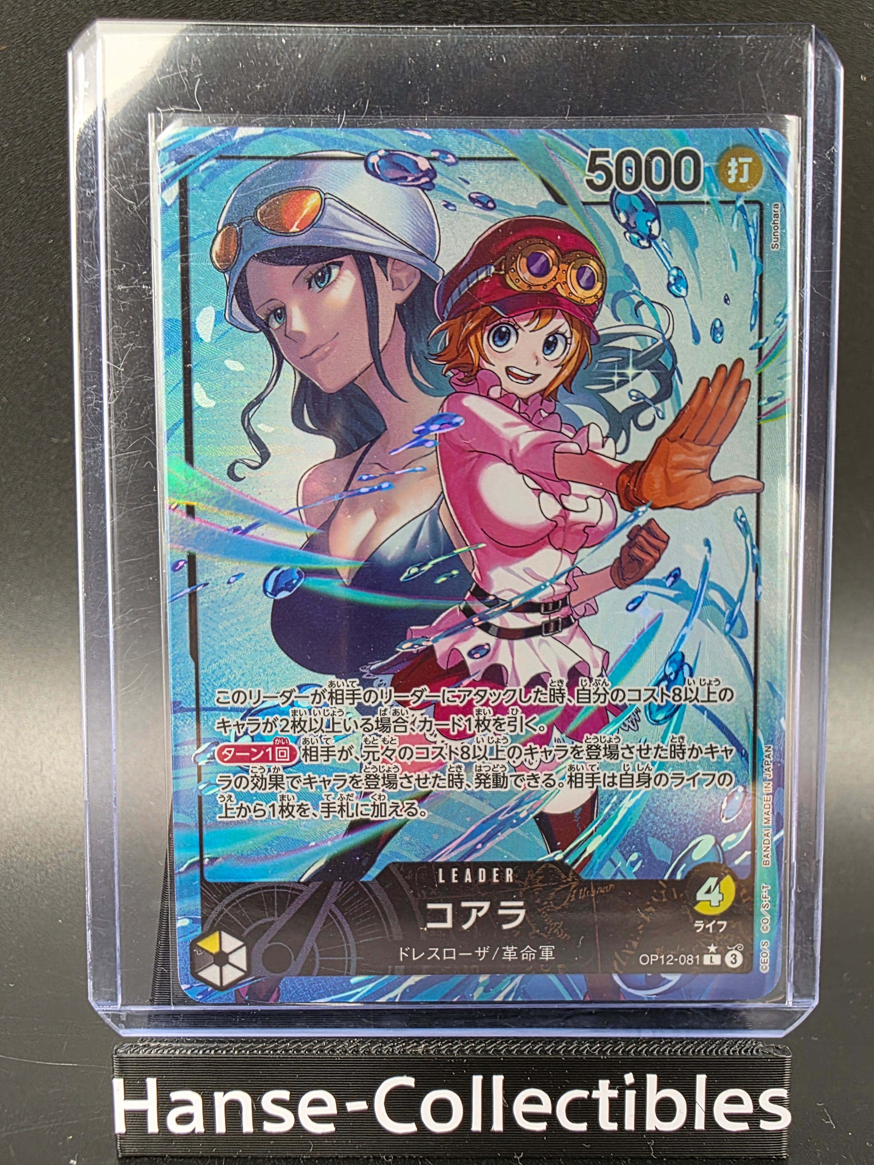 OP12-081 Koala Leader V2 Alternative Art JAP